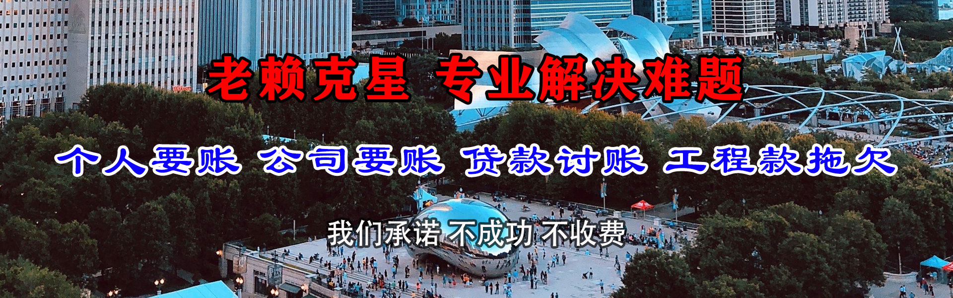 鱼台追账公司